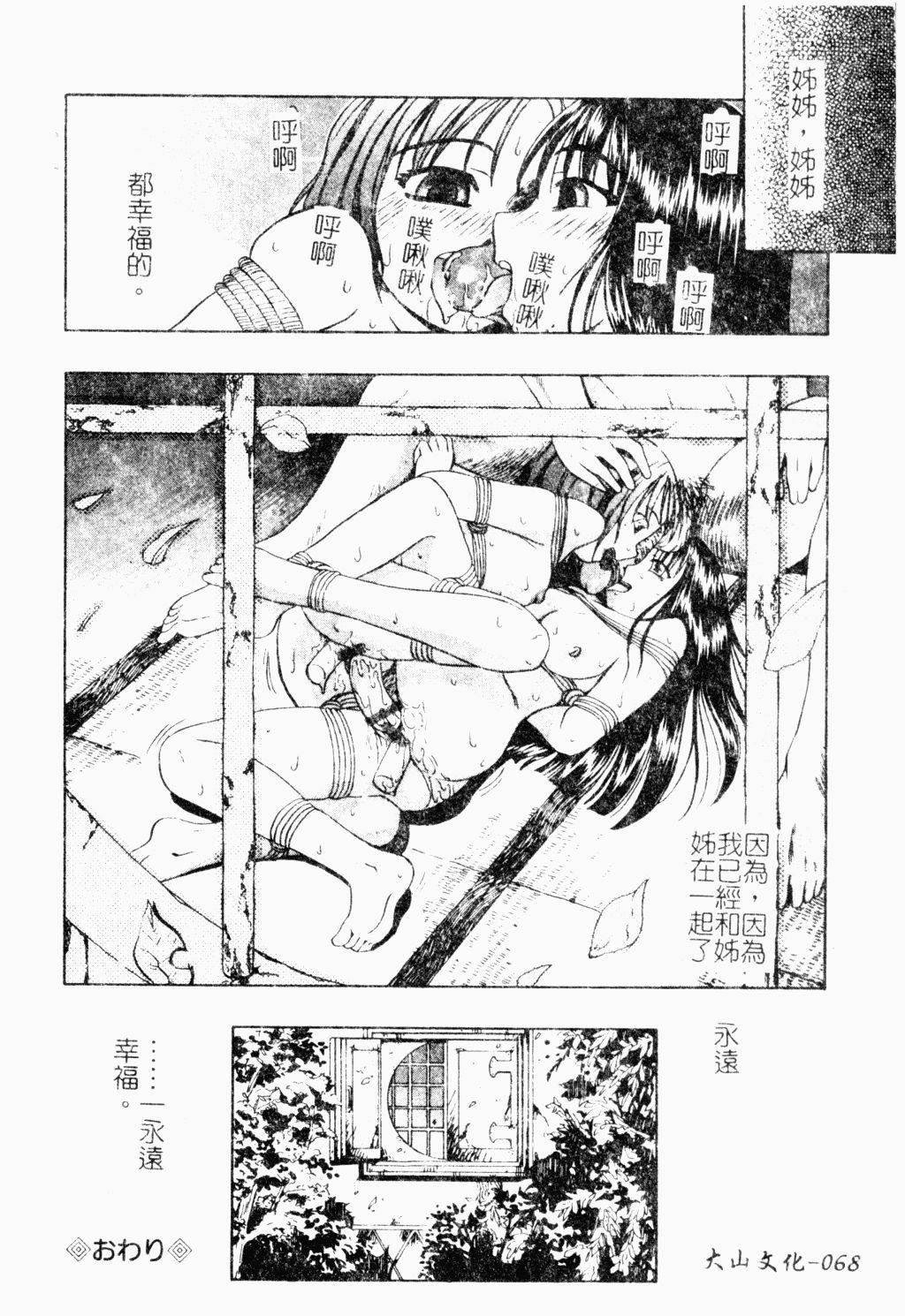 [オイスター]外道[オイスター]外道