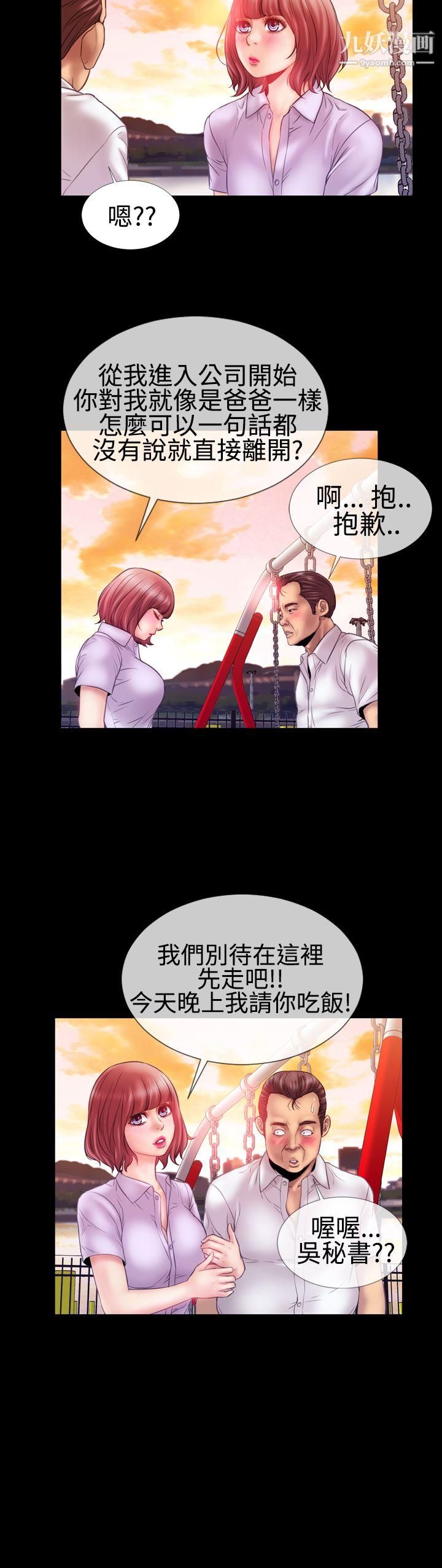 粉红报告书第25话