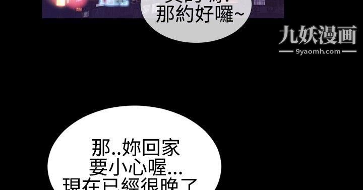 粉红报告书第25话