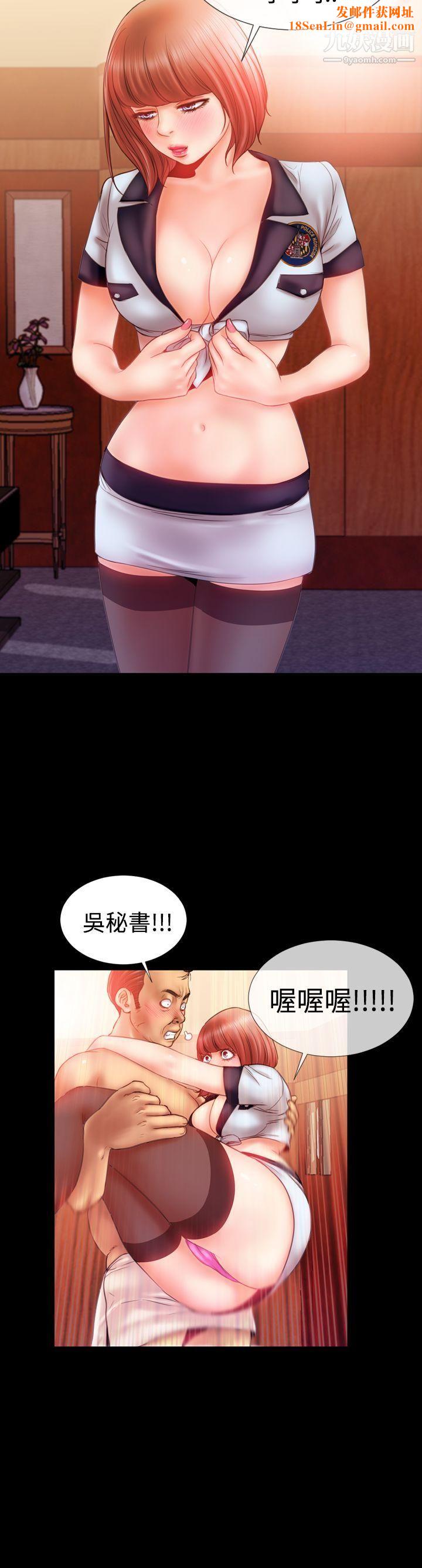 粉红报告书第25话