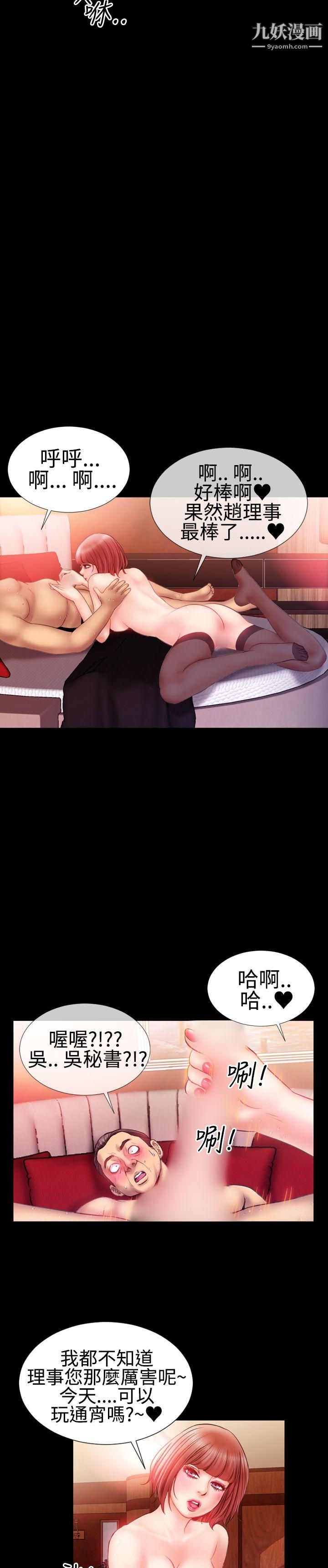 粉红报告书第25话