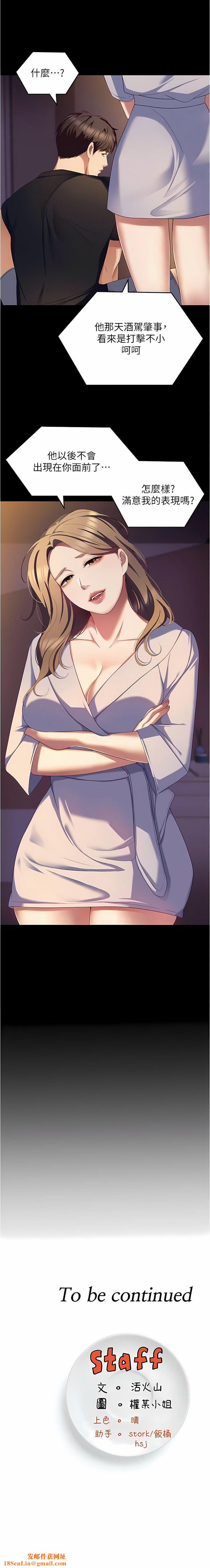 今晚就决定吃你了第90话-小心一点!让我怀孕就糟啰~