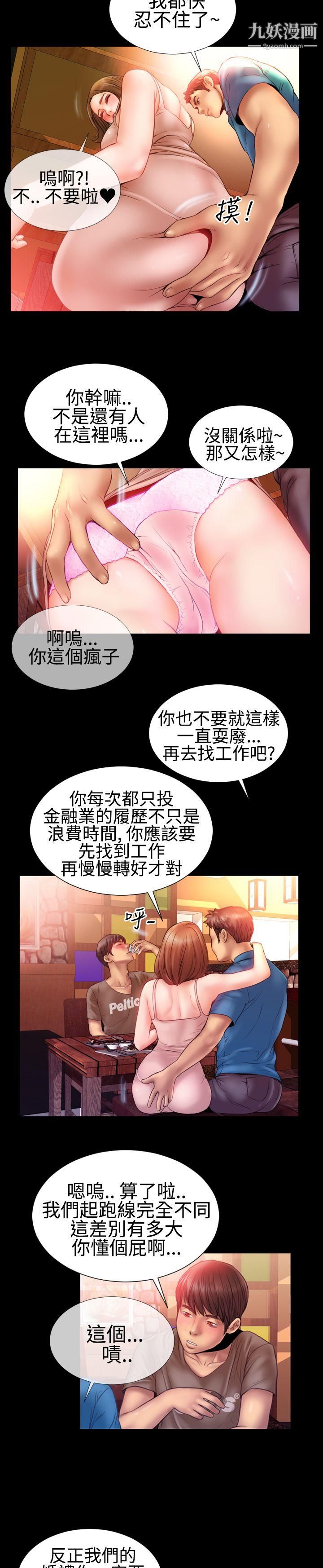 粉红报告书第26话