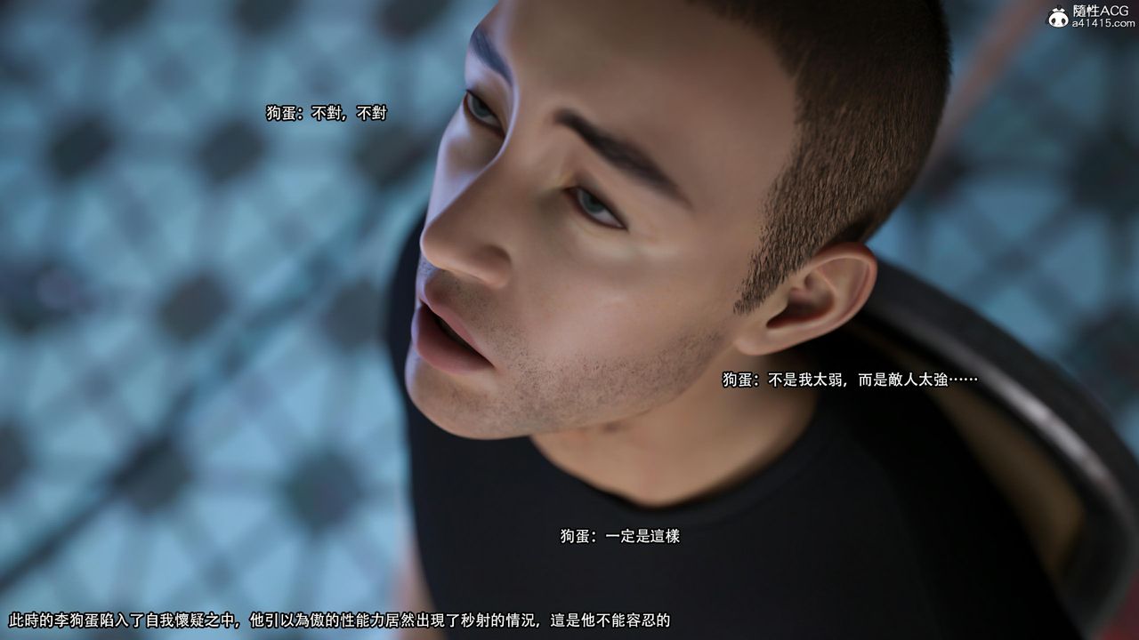 [3D]逆转HD+IF第26话