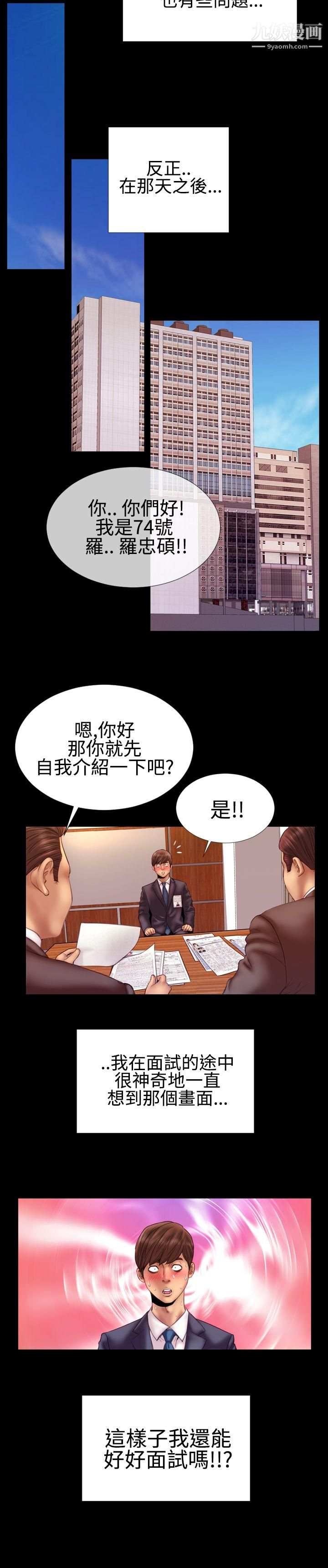 粉红报告书第27话