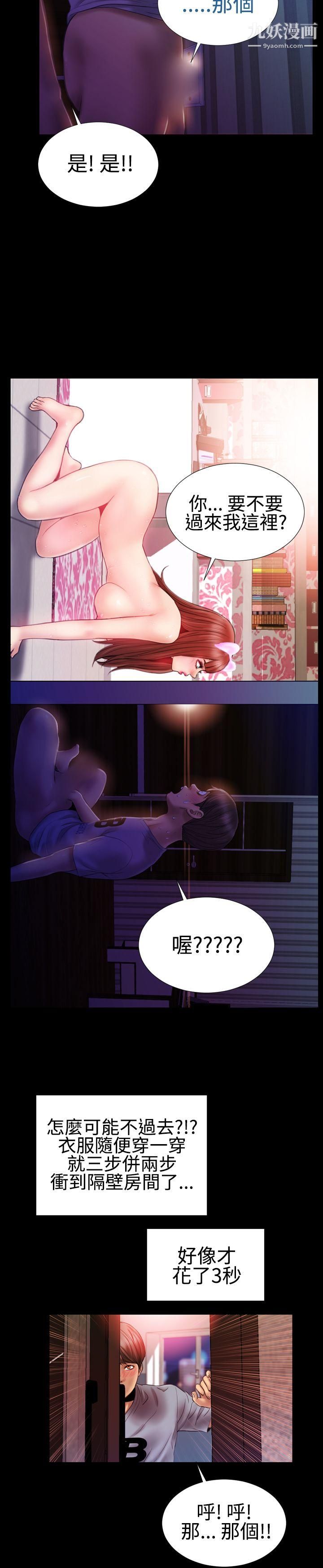 粉红报告书第28话