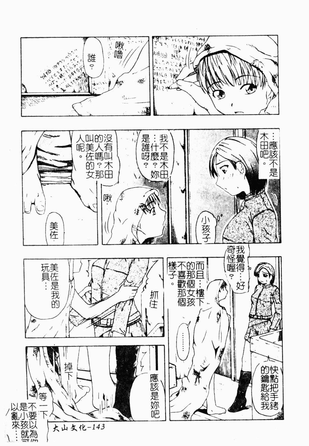 [オイスター]外道[オイスター]外道