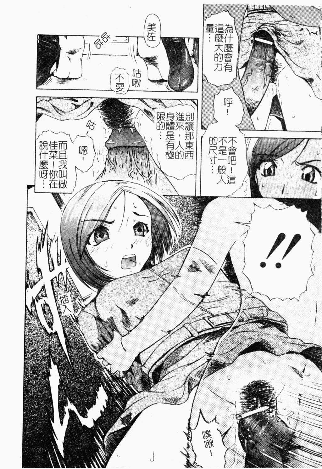 [オイスター]外道[オイスター]外道