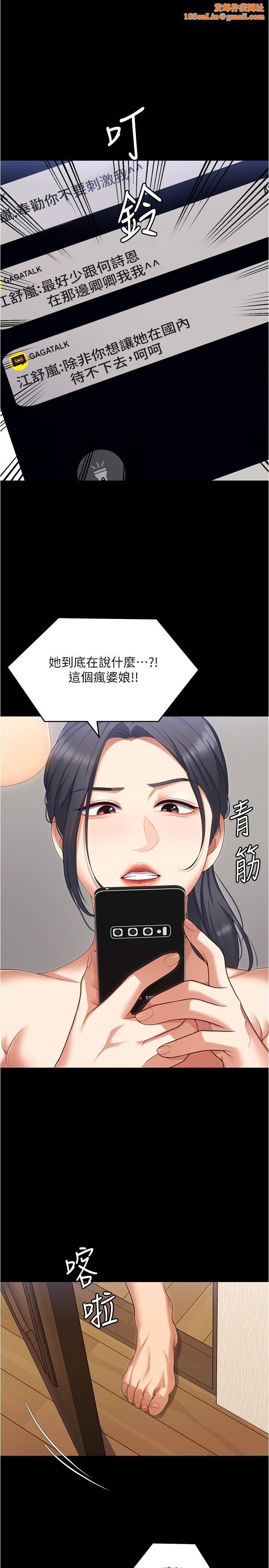 今晚就决定吃你了第92话-大打出手的两个女人