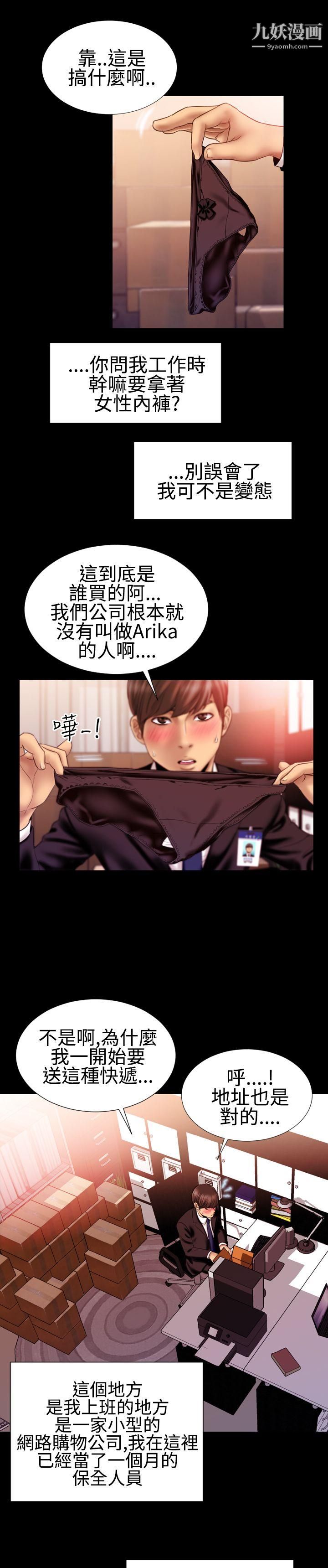 粉红报告书第29话