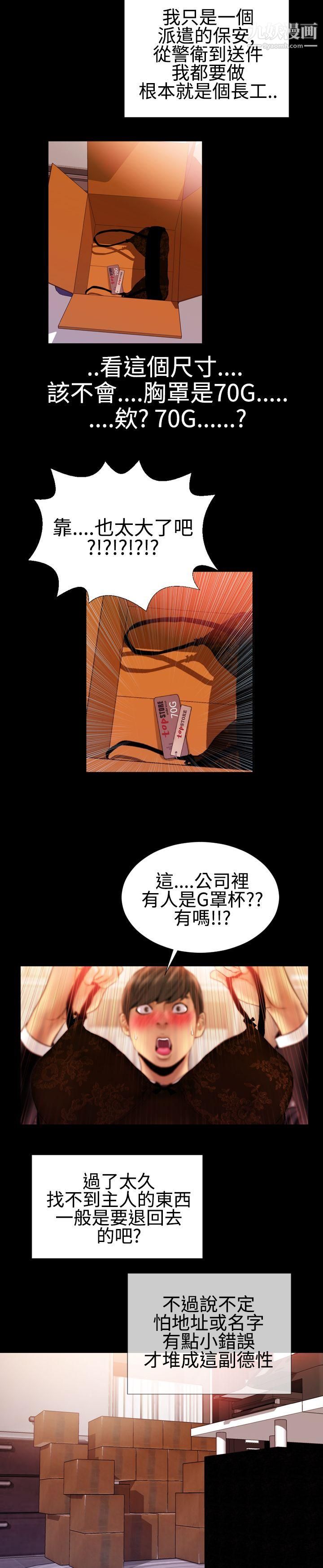 粉红报告书第29话