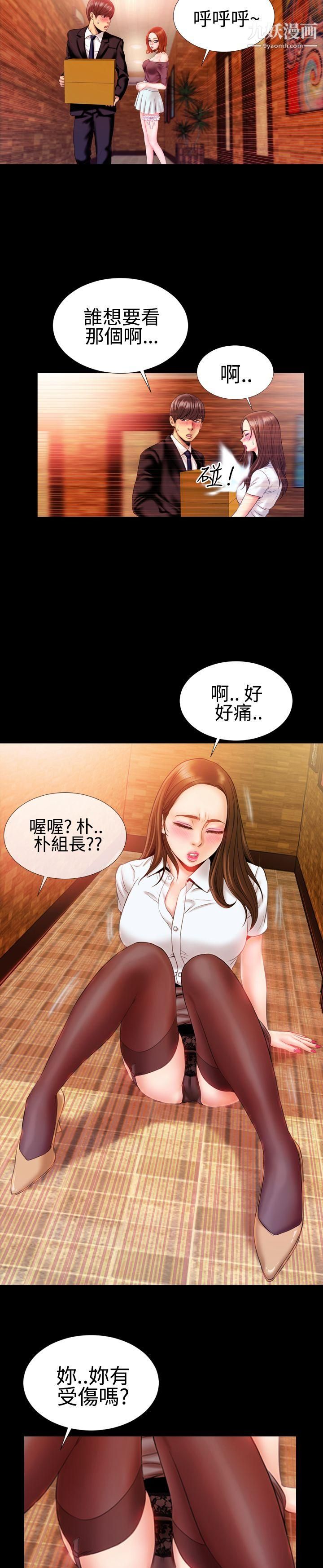 粉红报告书第29话