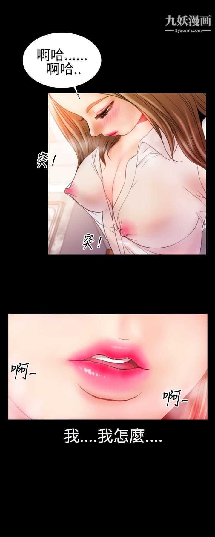 粉红报告书第30话