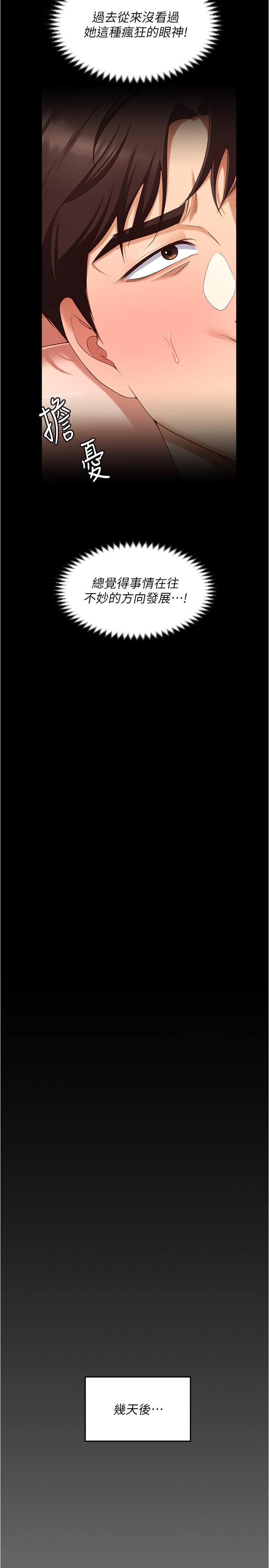 今晚就决定吃你了第92话-大打出手的两个女人