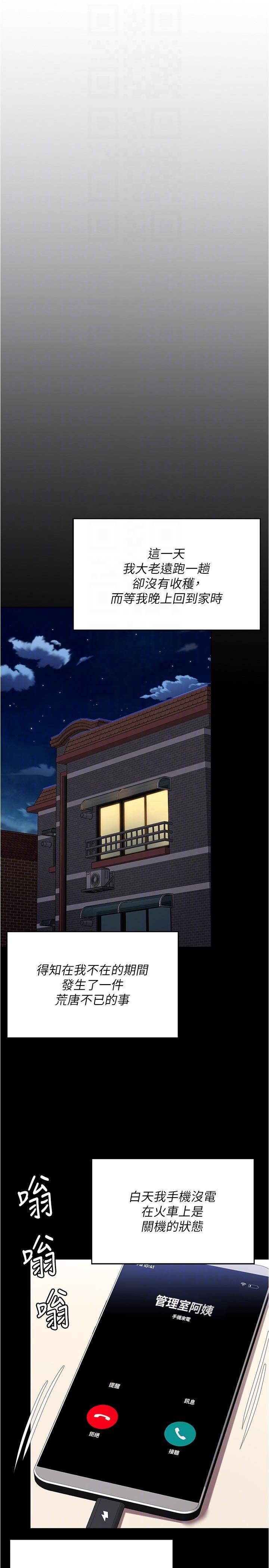 今晚就决定吃你了第92话-大打出手的两个女人