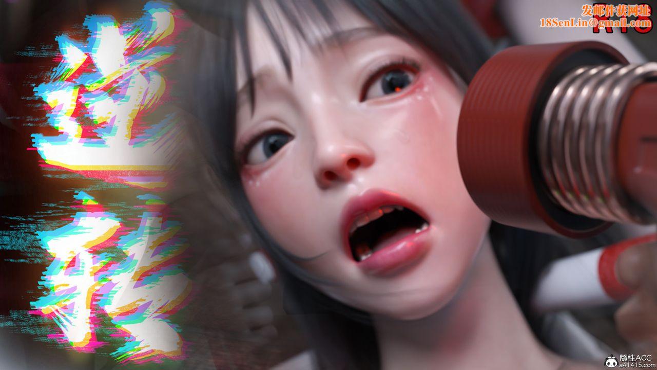 [3D]逆转HD+IF第27话