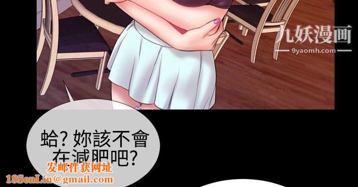 粉红报告书第30话