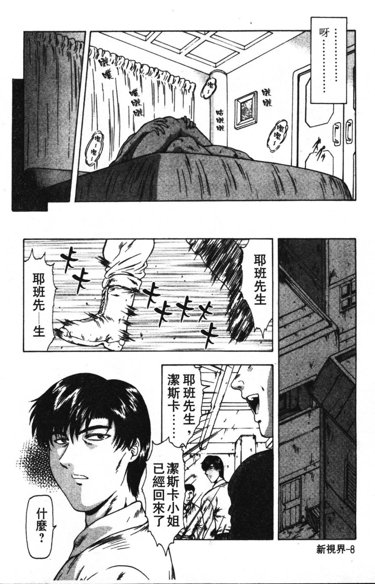 [向正义]GUILTYSACRIFICE【完结编】[中][向正义]GUILTYSACRIFICE【完结编】[中]