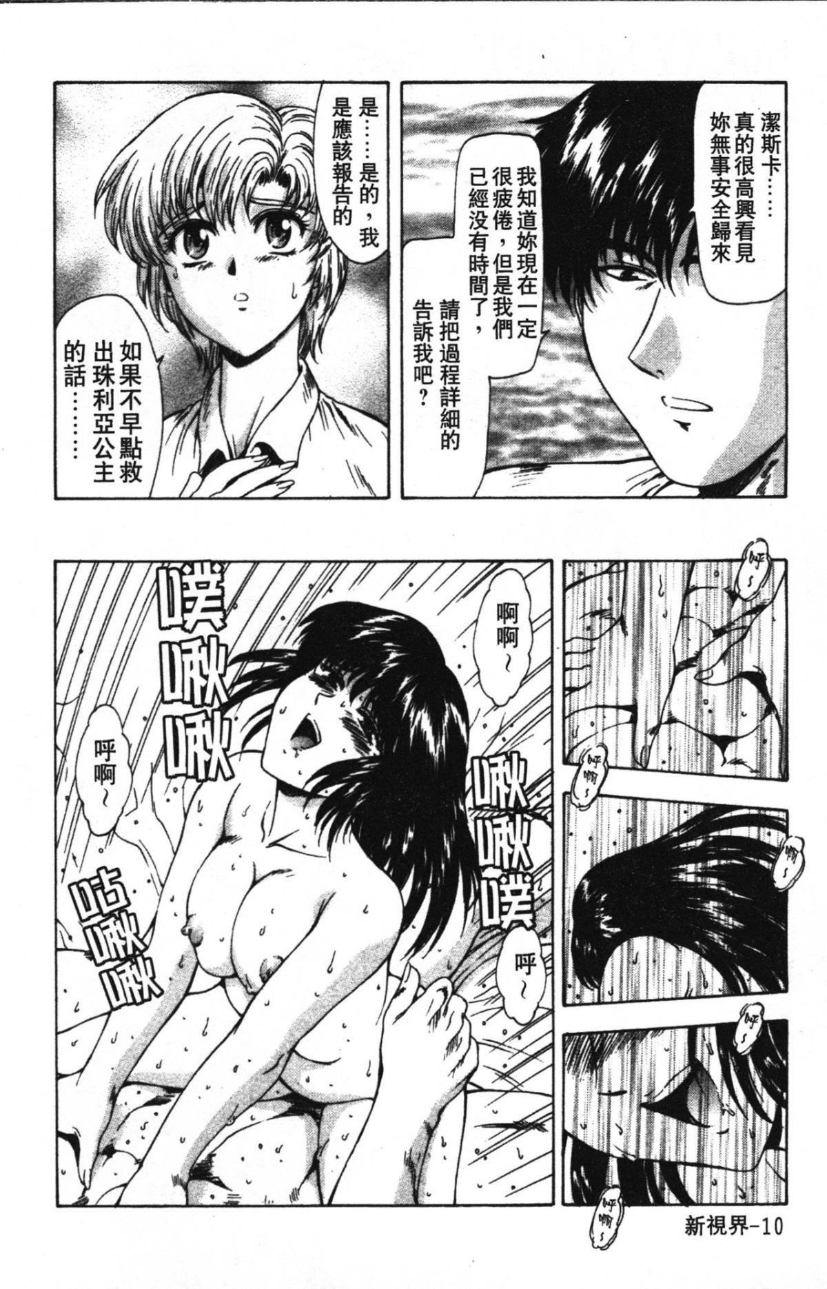 [向正义]GUILTYSACRIFICE【完结编】[中][向正义]GUILTYSACRIFICE【完结编】[中]