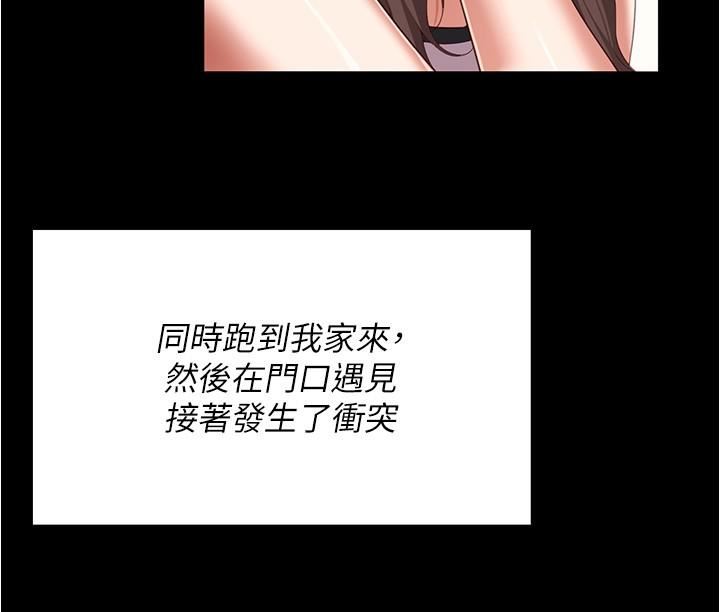 今晚就决定吃你了第92话-大打出手的两个女人