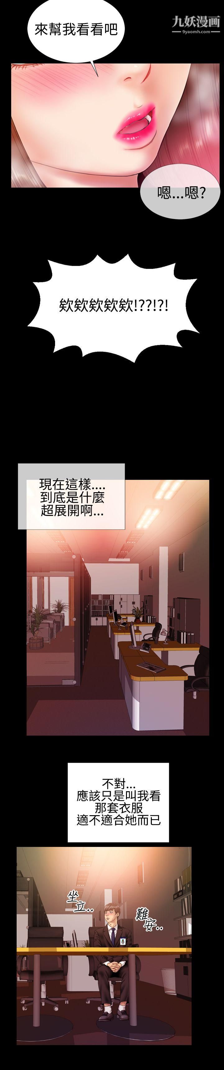 粉红报告书第31话