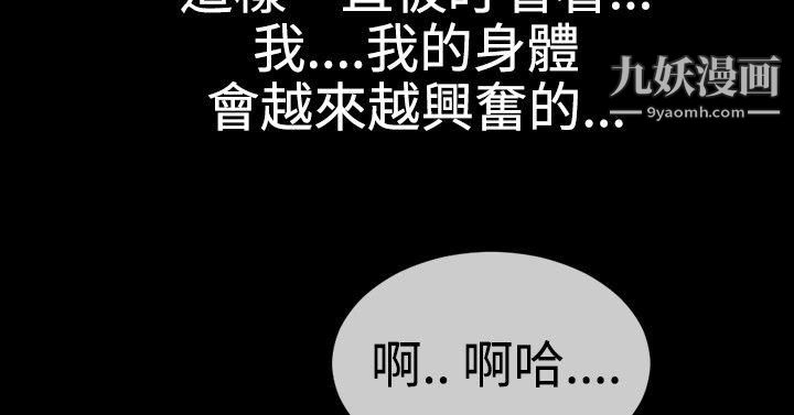 粉红报告书第31话