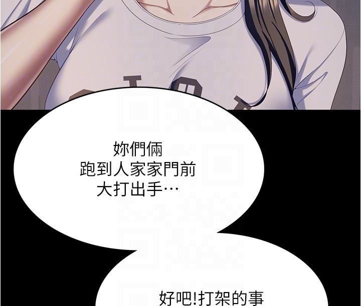 今晚就决定吃你了第93话-恨到极致就是爱