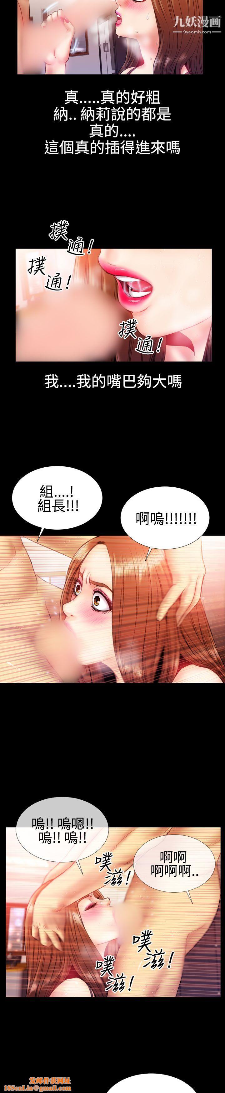 粉红报告书第31话