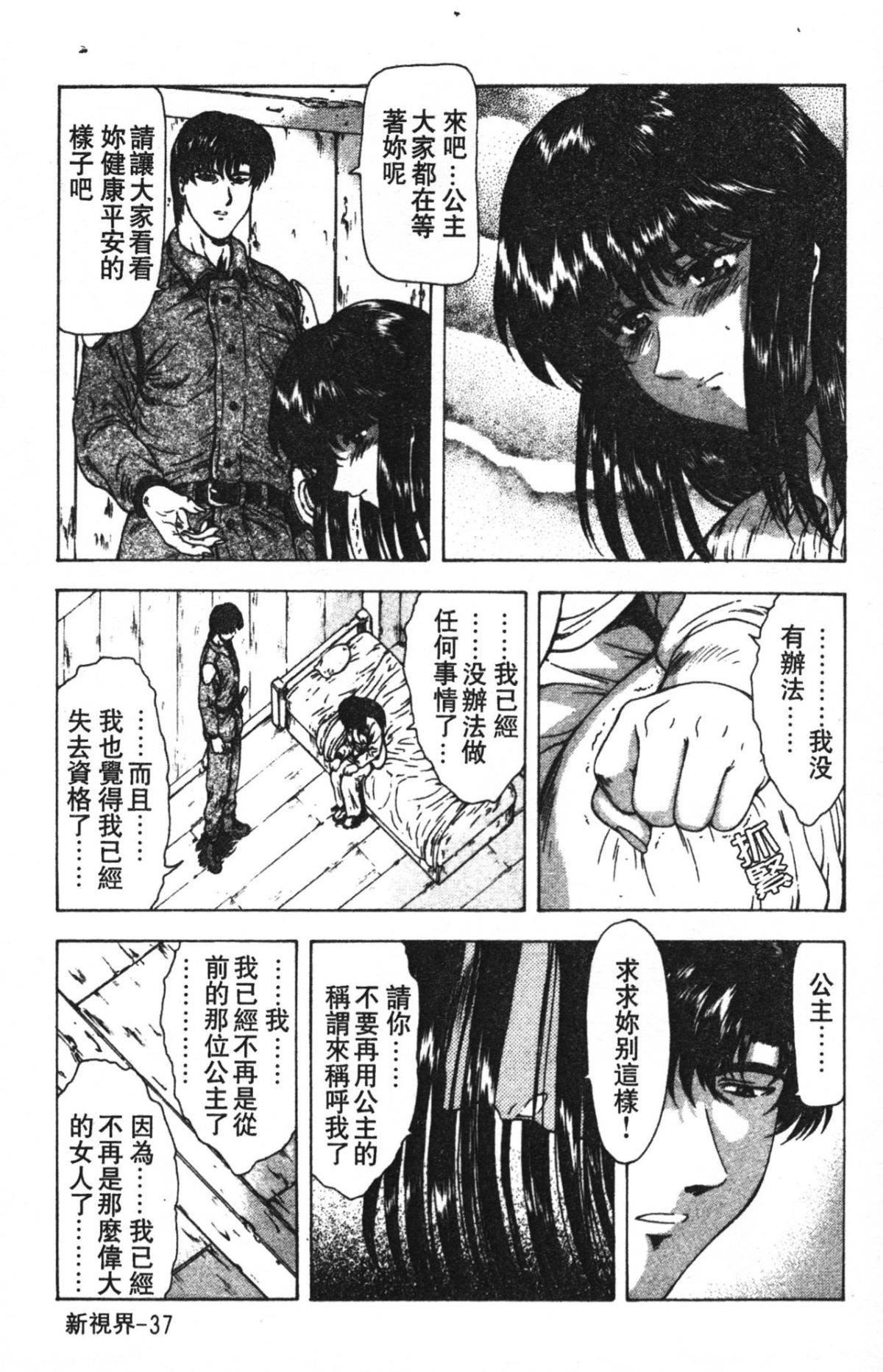 [向正义]GUILTYSACRIFICE【完结编】[中][向正义]GUILTYSACRIFICE【完结编】[中]