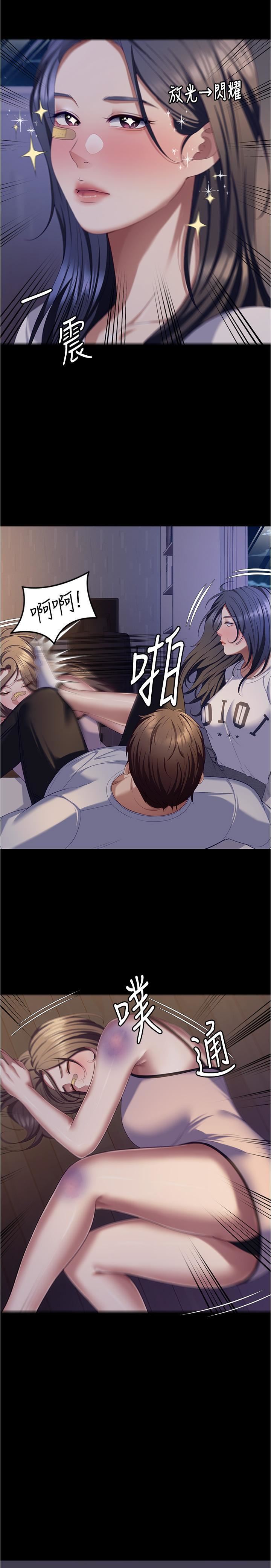 今晚就决定吃你了第93话-恨到极致就是爱