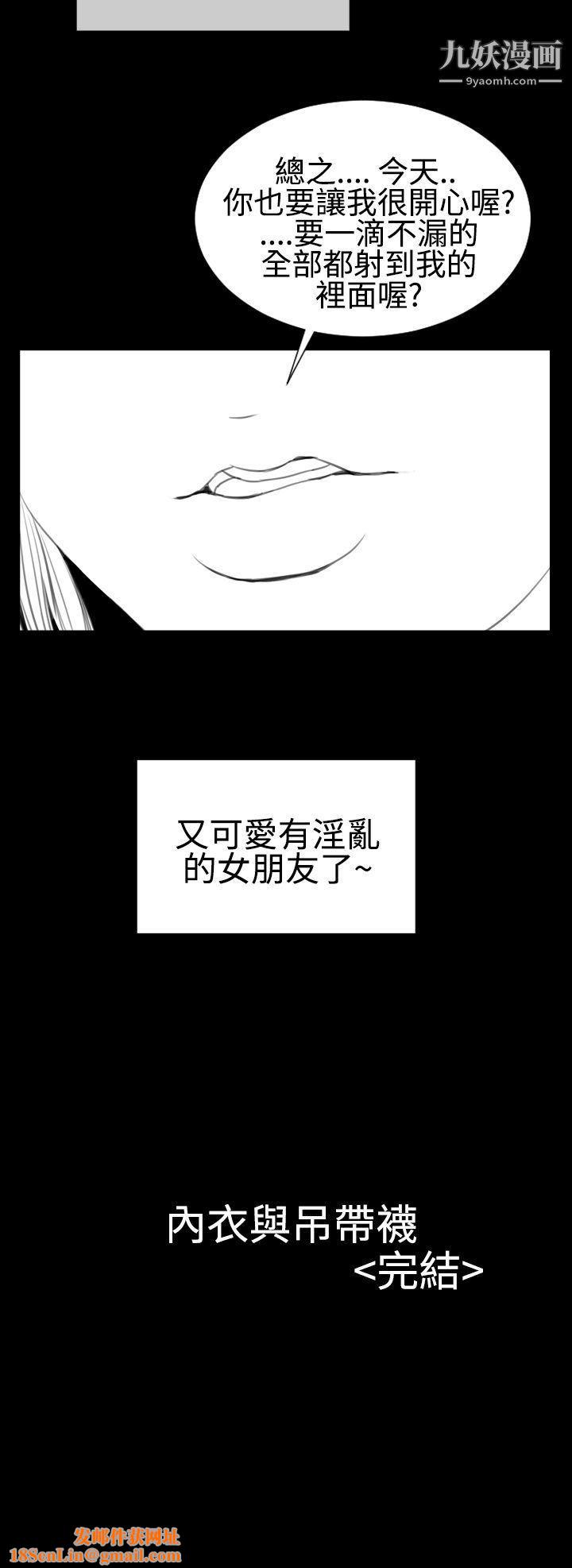 粉红报告书第31话