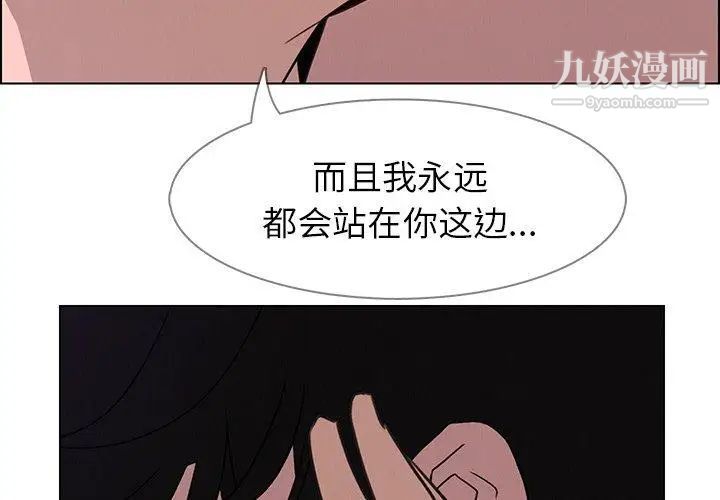 雨声的诱惑第31话