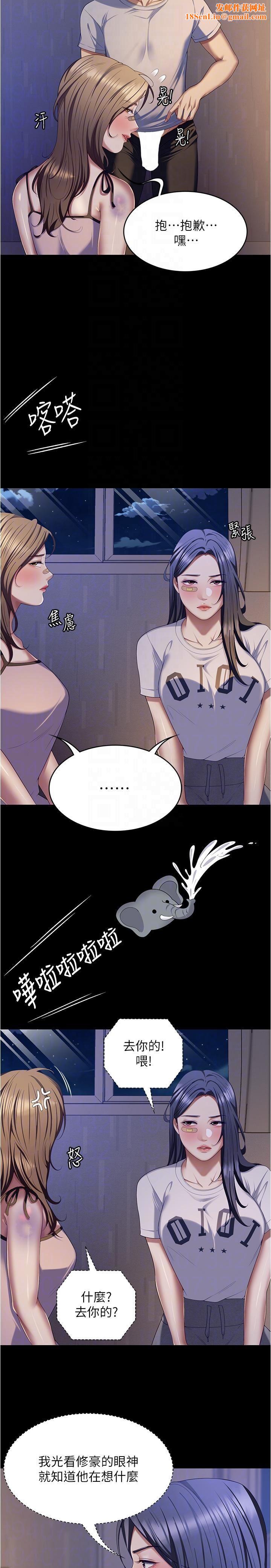 今晚就决定吃你了第93话-恨到极致就是爱