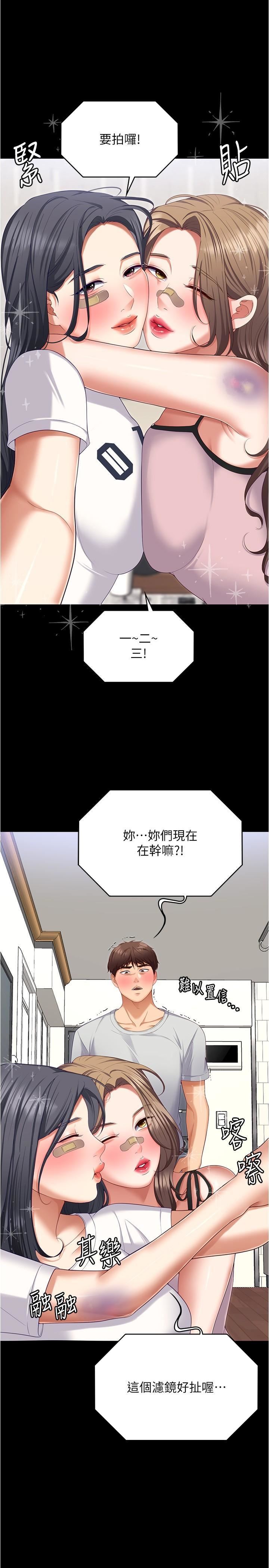 今晚就决定吃你了第93话-恨到极致就是爱