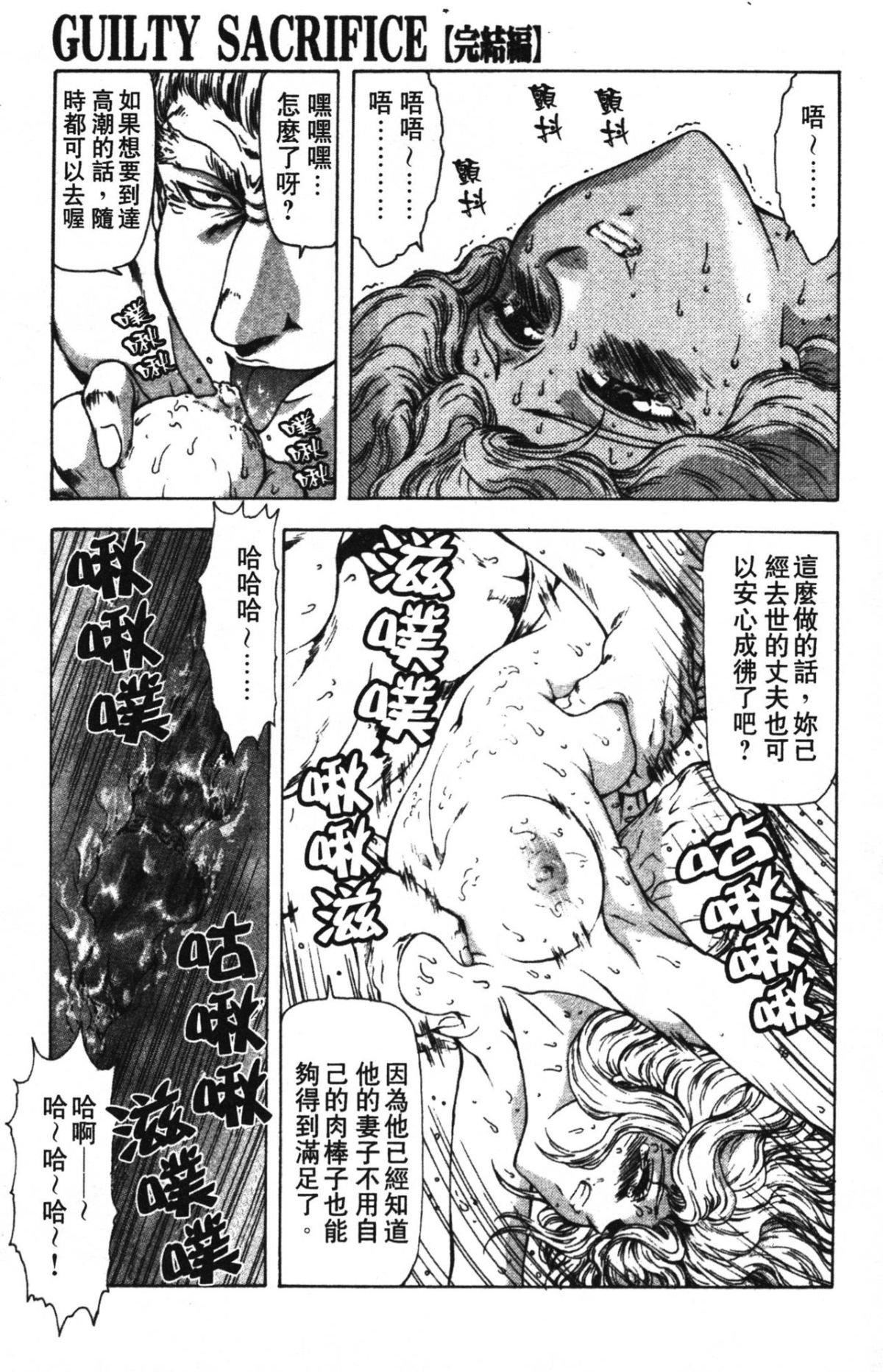 [向正义]GUILTYSACRIFICE【完结编】[中][向正义]GUILTYSACRIFICE【完结编】[中]