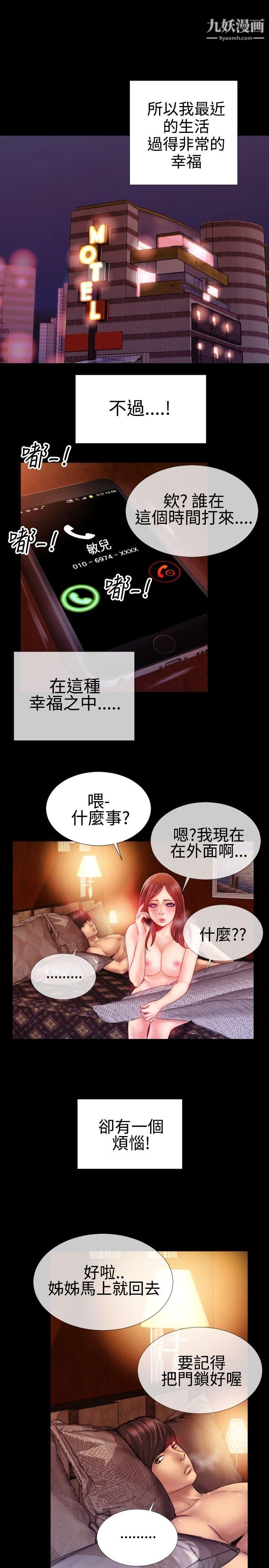 粉红报告书第32话