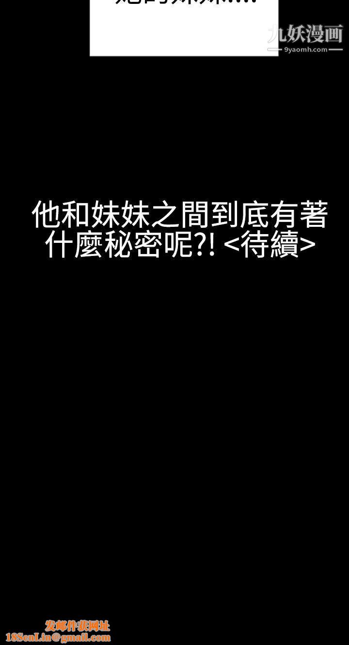 粉红报告书第32话