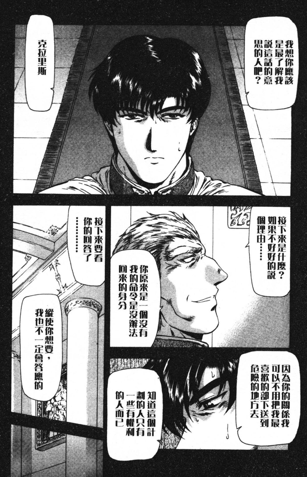 [向正义]GUILTYSACRIFICE【完结编】[中][向正义]GUILTYSACRIFICE【完结编】[中]