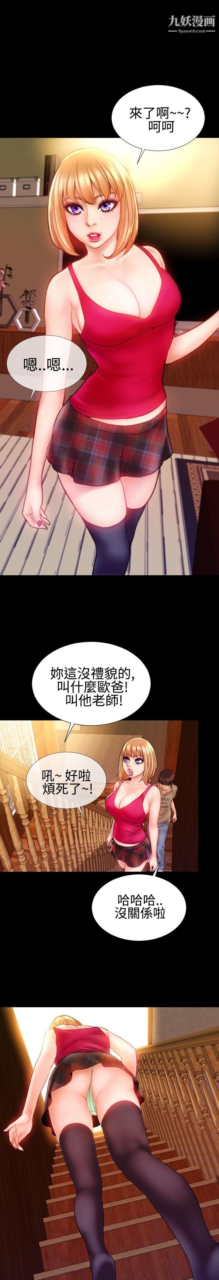 粉红报告书第33话