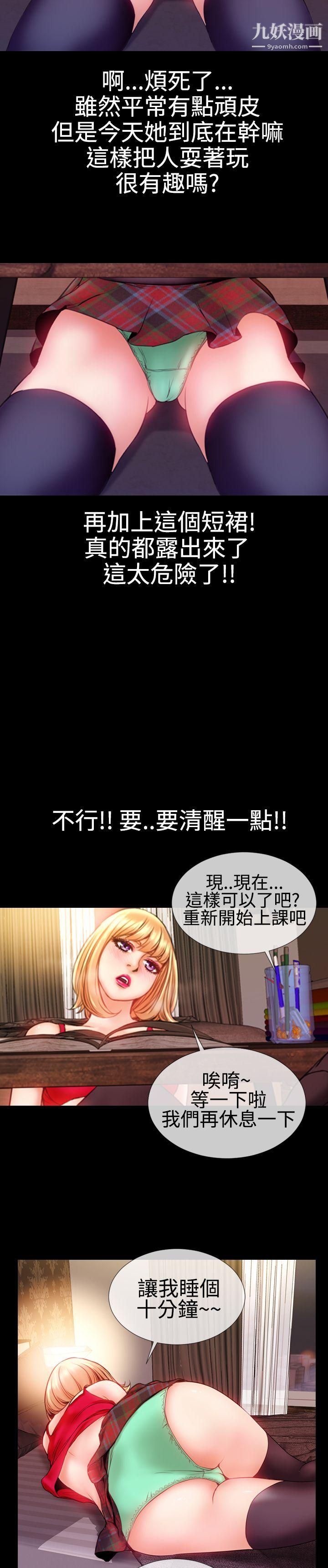 粉红报告书第33话