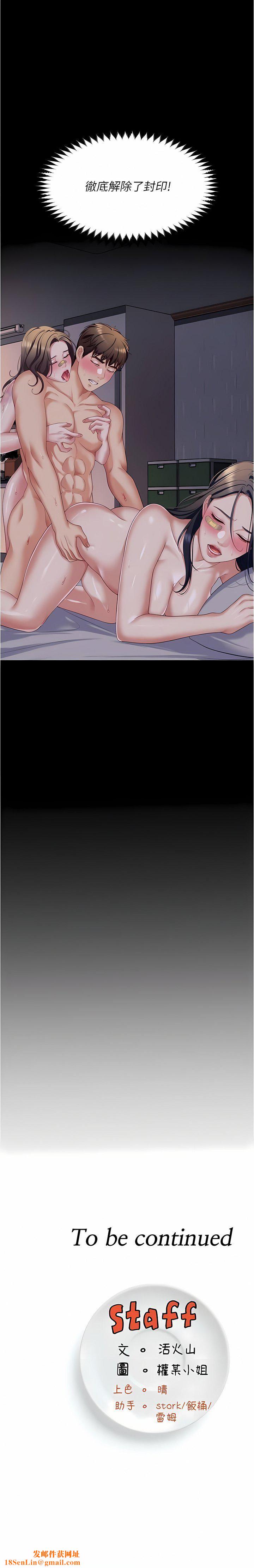 今晚就决定吃你了第94话-彻夜的三人混战