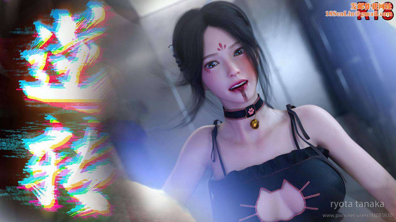 [3D]逆转HD+IF第28话