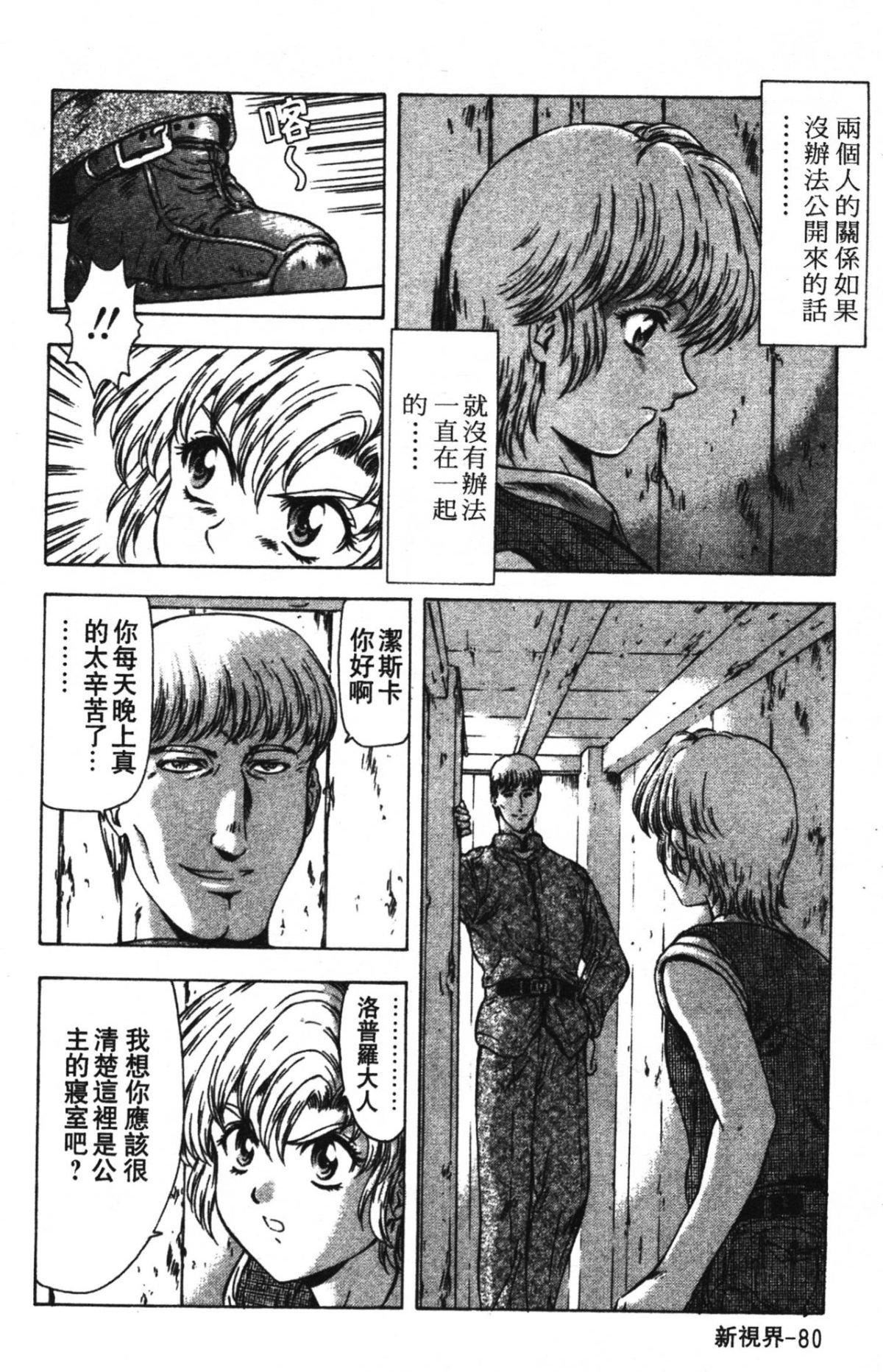 [向正义]GUILTYSACRIFICE【完结编】[中][向正义]GUILTYSACRIFICE【完结编】[中]