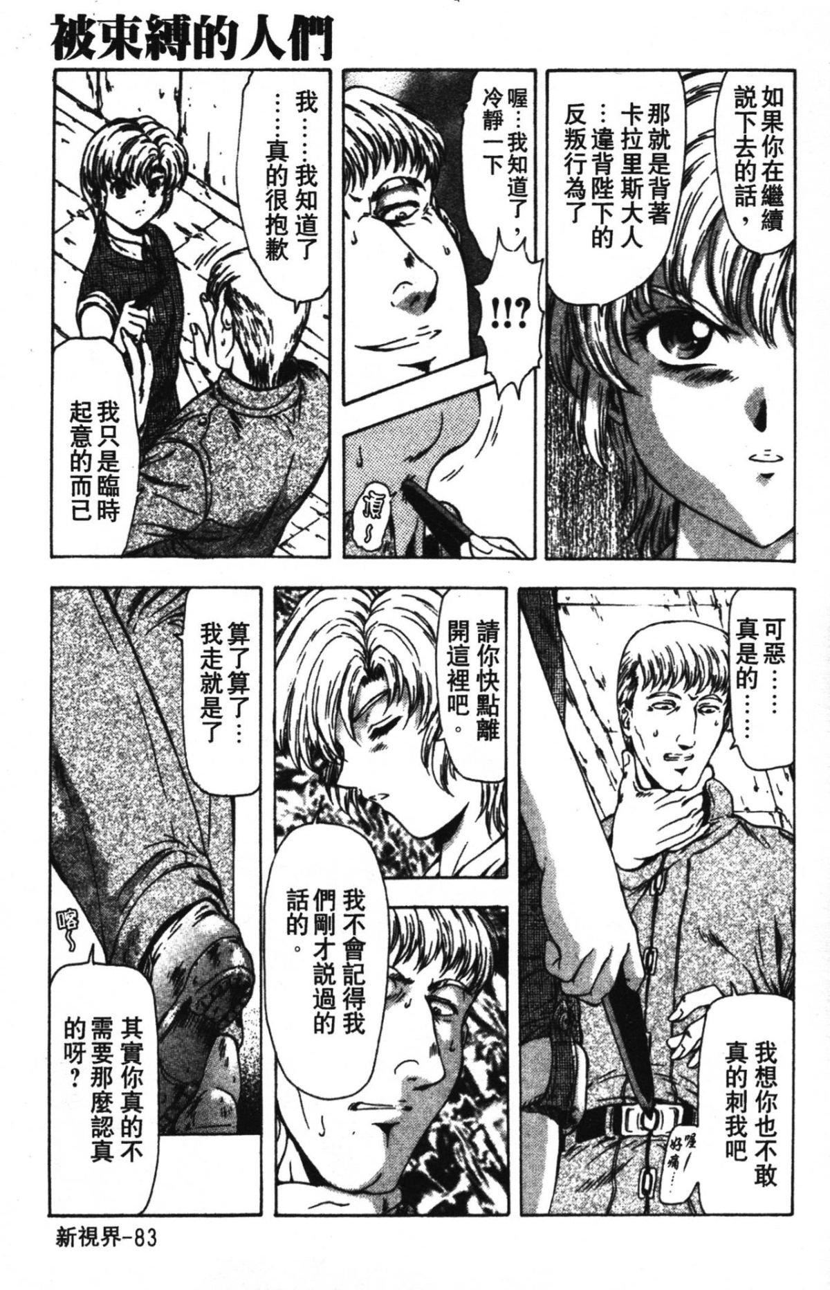 [向正义]GUILTYSACRIFICE【完结编】[中][向正义]GUILTYSACRIFICE【完结编】[中]