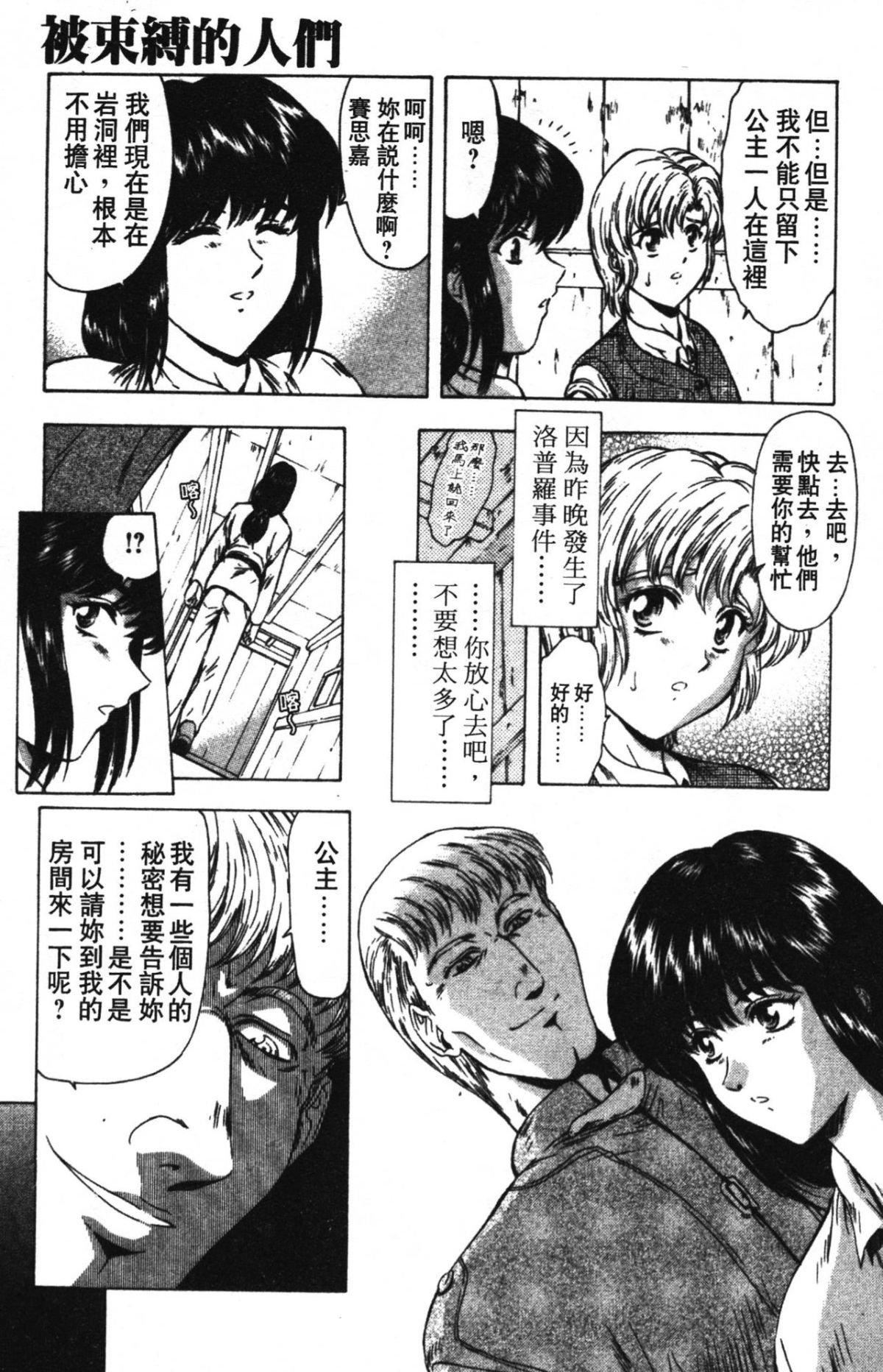 [向正义]GUILTYSACRIFICE【完结编】[中][向正义]GUILTYSACRIFICE【完结编】[中]