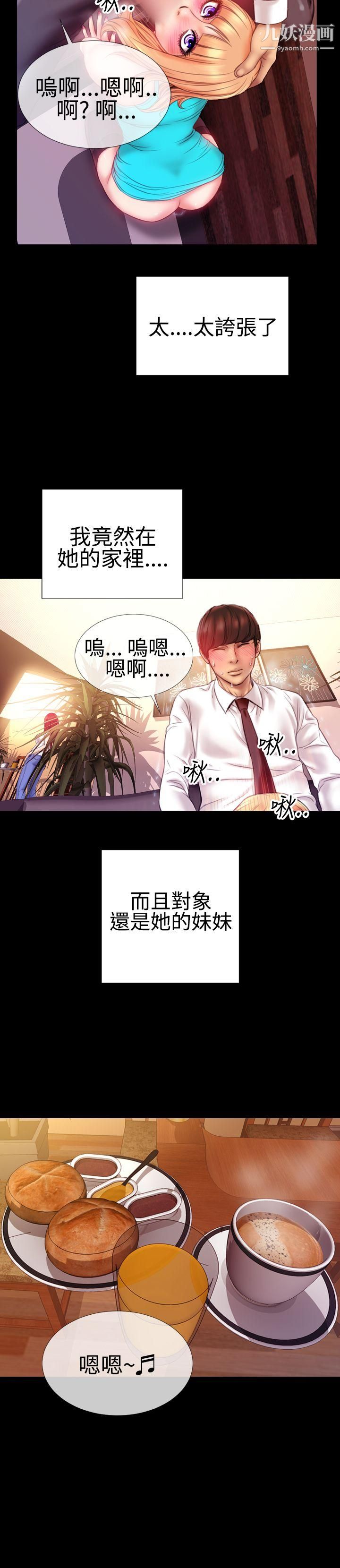 粉红报告书第35话