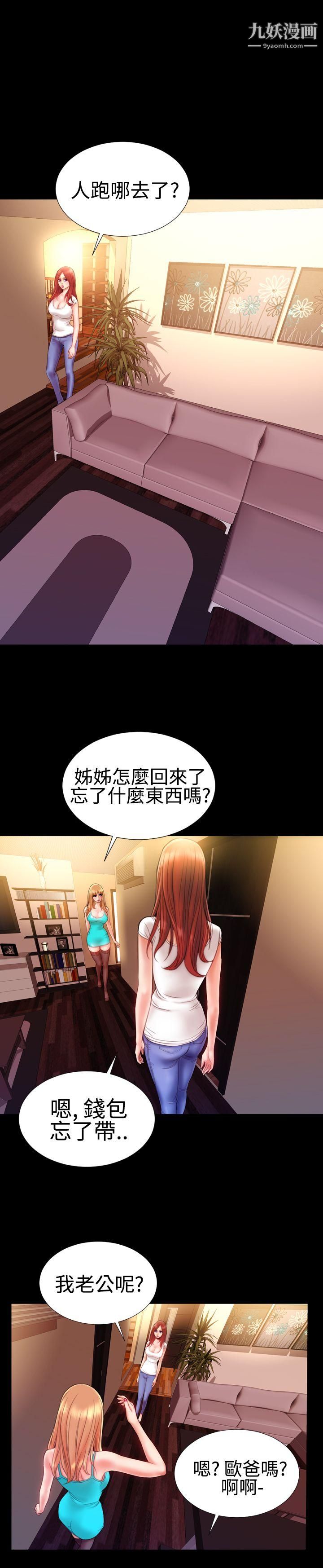 粉红报告书第36话