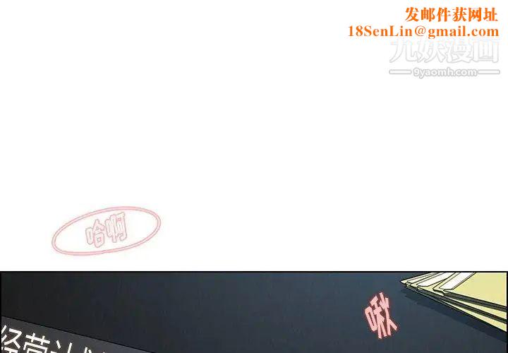 雨声的诱惑第32话