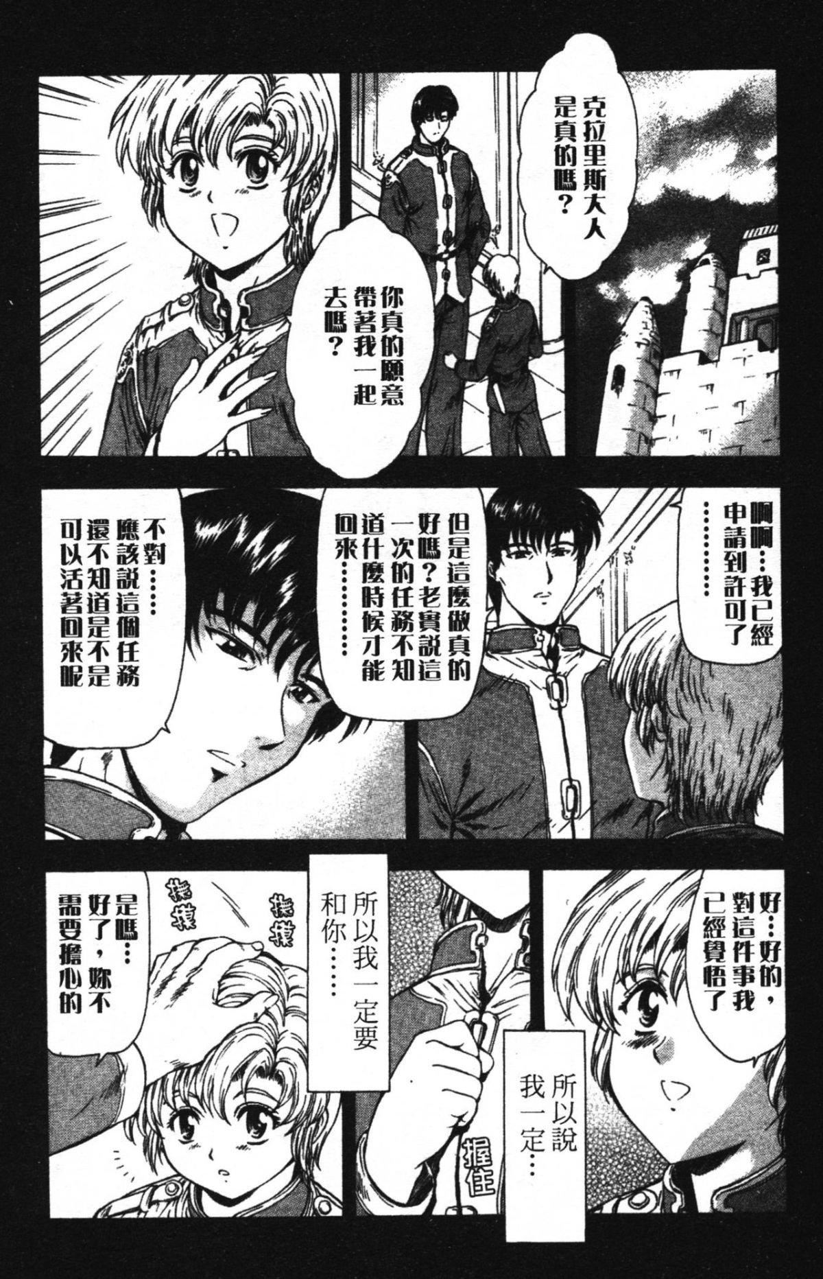 [向正义]GUILTYSACRIFICE【完结编】[中][向正义]GUILTYSACRIFICE【完结编】[中]