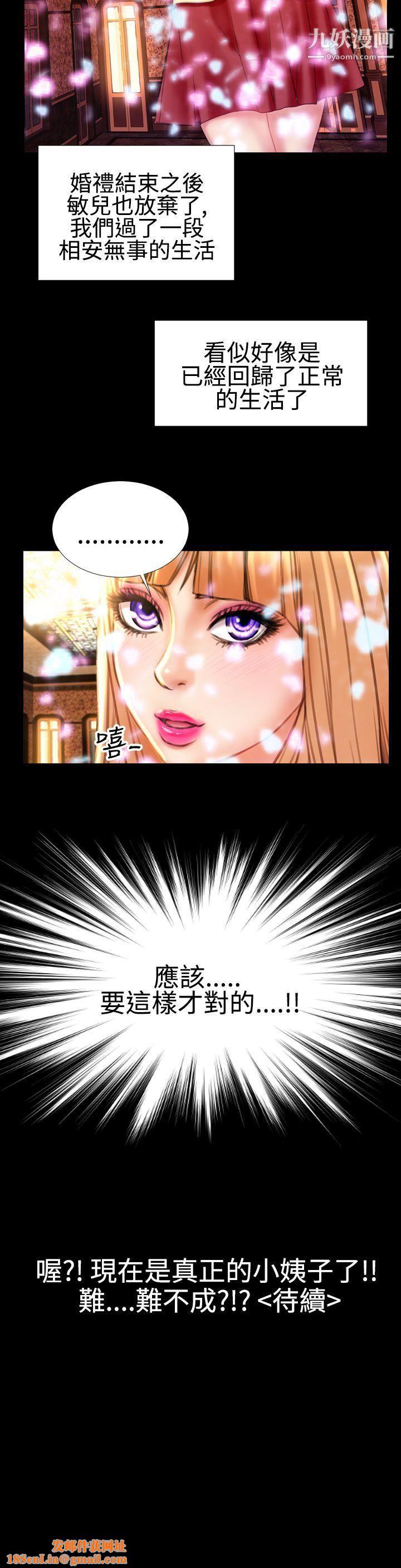 粉红报告书第36话